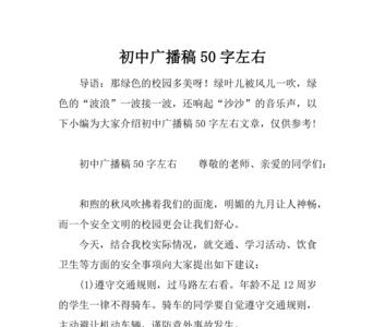 初中班级介绍词50字有新意