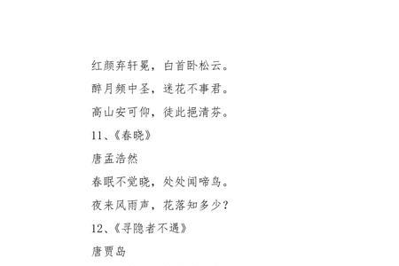 独有凝雨姿完整的五言诗