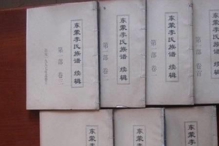 李氏和李家区别