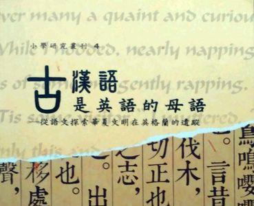 关于探索的古文