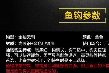 野钓鲫鱼金袖跟伊豆哪个好