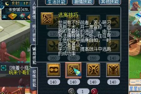 梦幻西游109大唐虎贲经脉怎么点