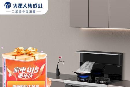 火星人集成灶燃气管怎么换