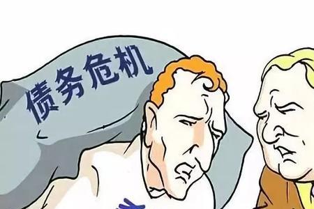 信用危机爆发怎么自保