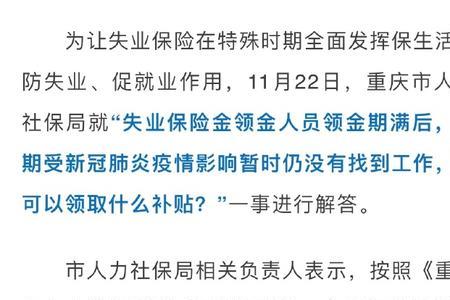 月初办理失业金当月可以领取吗