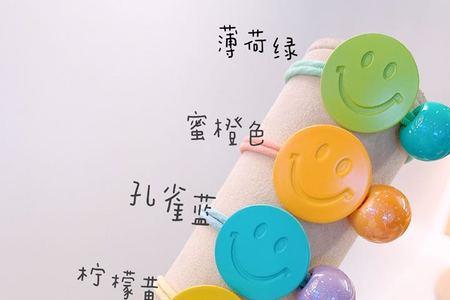 笑脸是什么颜色