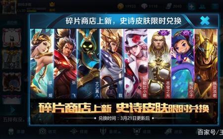 皮肤碎片商店下次什么时候更新