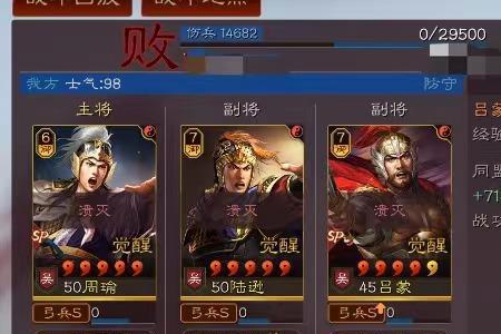 三国志天王弓强度怎么样