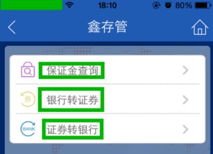 建行如何在手机上查询定期