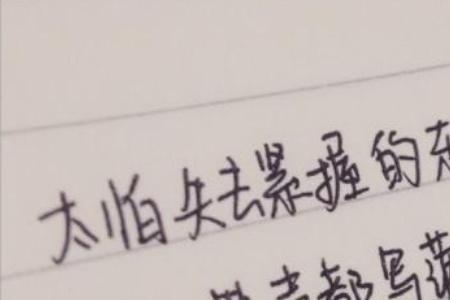 对感情心灰意冷的文言文