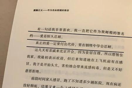 不喜欢不义只喜欢真理什么意思