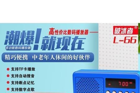 银联商务收款音箱怎么播放听歌