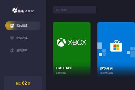 xgp游戏安装错误怎么办