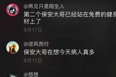 抖音备注文案
