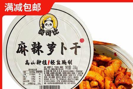莫可比麻辣萝卜干广告语