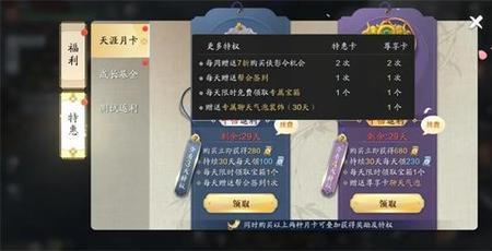 代币券能买战令吗