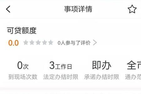 杭州公积金2万可以贷多少