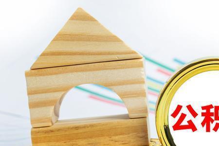 试用期公积金转正后可以补缴吗
