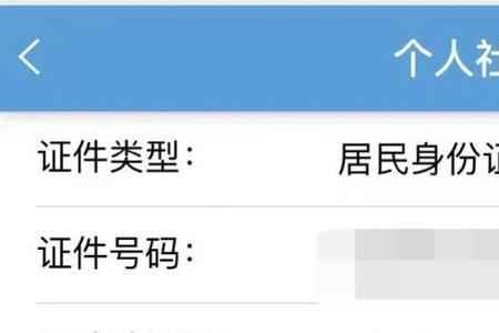 衡水医保缴费流程