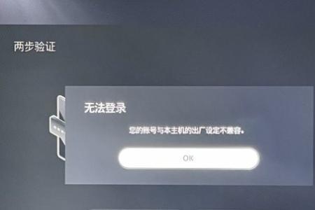 ps5国行出国后可以注册新的账号吗