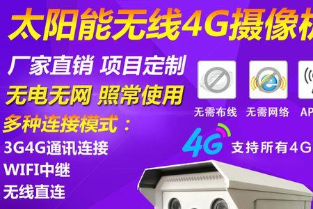 4G太阳能摄像头离线是怎么回事