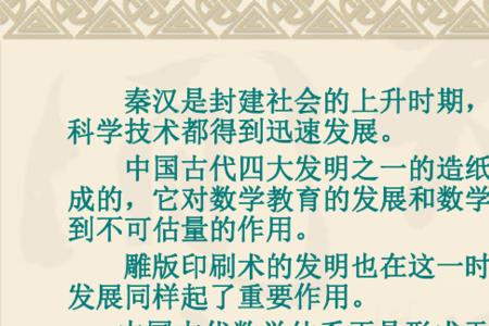 数学在古代被称为什么或什么
