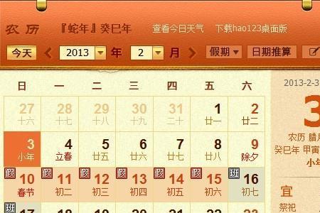 2007年10月15号农历是几月几号