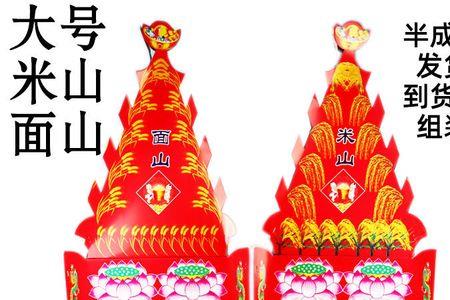 金山银山和米山面山的区别