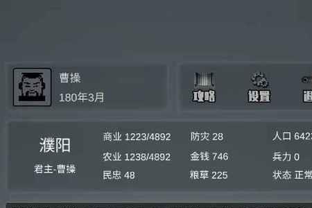 三国十八路诸候人口怎么增加