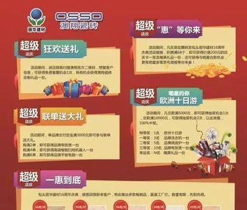 团购价是一个人还是一共的