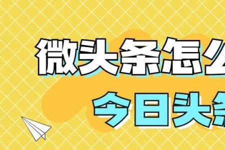 微头条文字带表情影响推荐吗