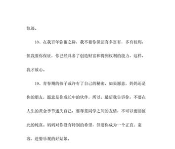 爸爸妈妈感动孩子的话