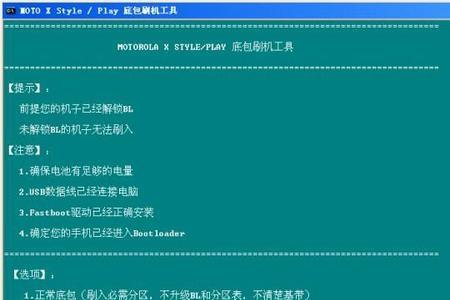为什么电脑刷机一次没有flash了