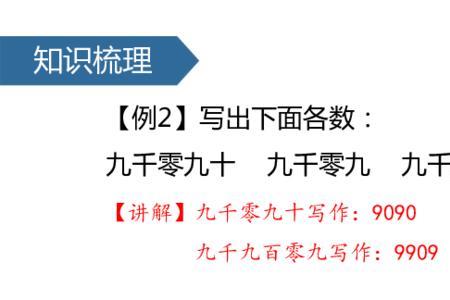 九千三十万和五十读作