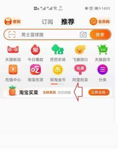 淘宝买菜晚上截止到几点结束