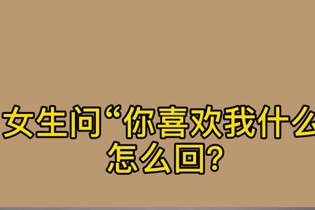 女朋友说没有怎么回复