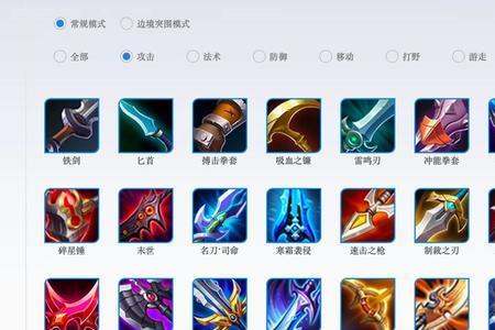 轩轩瞬秒鲁班最强出装