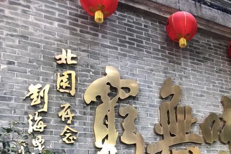 广州北园酒家营业时间