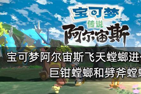 疾跑螳螂进化顺序