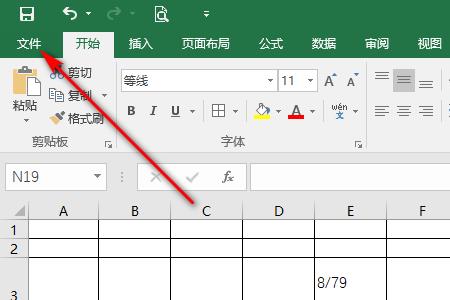表格怎么缩短拖动条