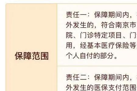 南京新生儿可以两地参加医保吗