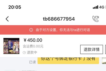 闲鱼交易成功了还能退款吗
