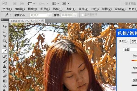ps改变人物亮度