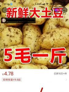 拼多多的菊粉为什么那么便宜