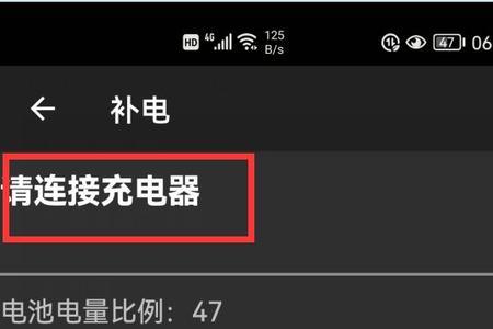 海信手机耗电太快怎么办