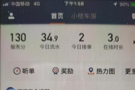 网约车押金不够扣怎么办