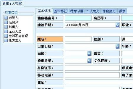 海纳his50挂号流程
