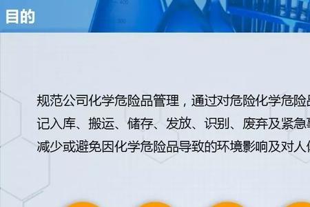 危险化学品生产企业三大规程