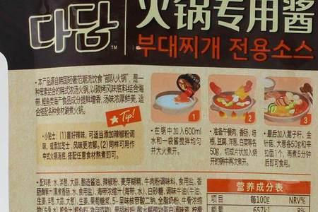 正宗辣白菜的配料表