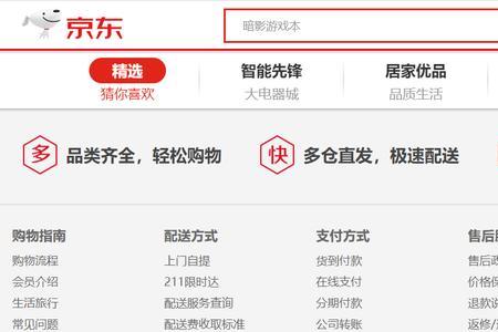 在京东购物怎样起诉厂家